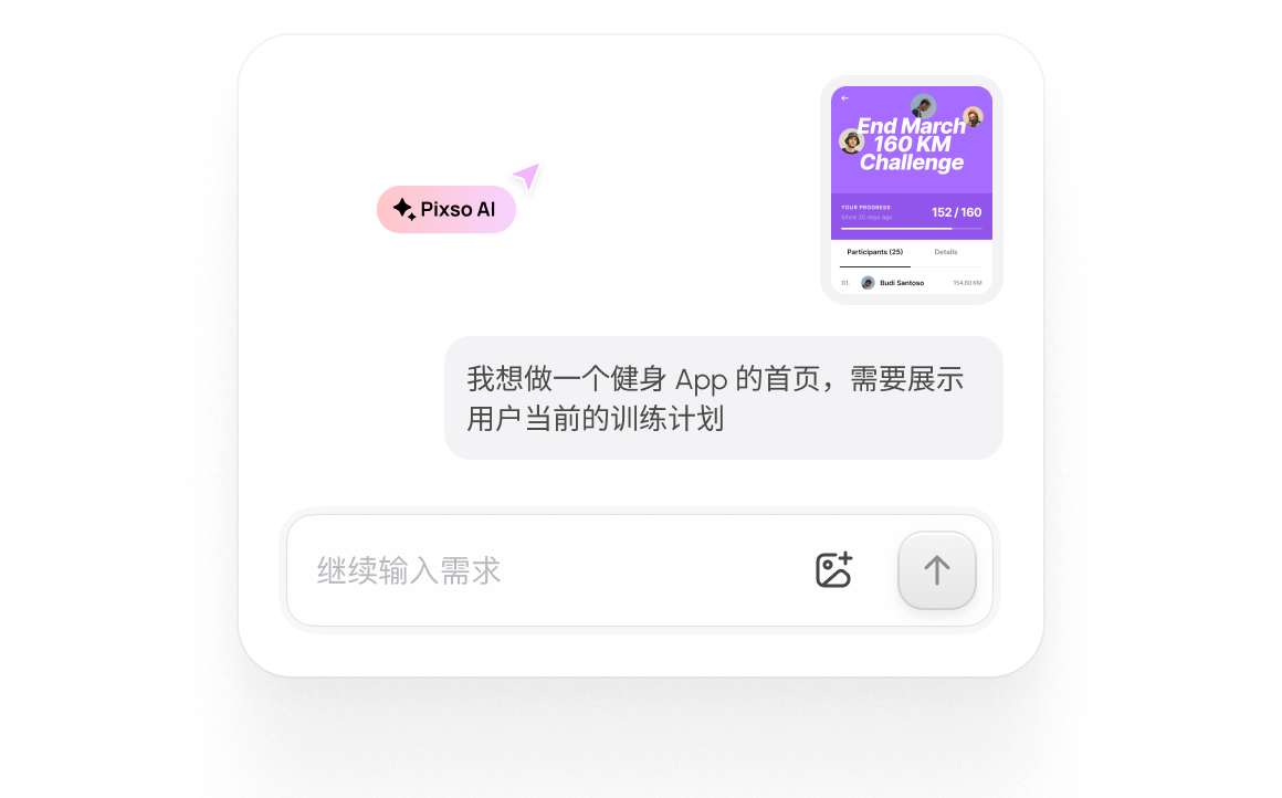 AI赋能设计效率