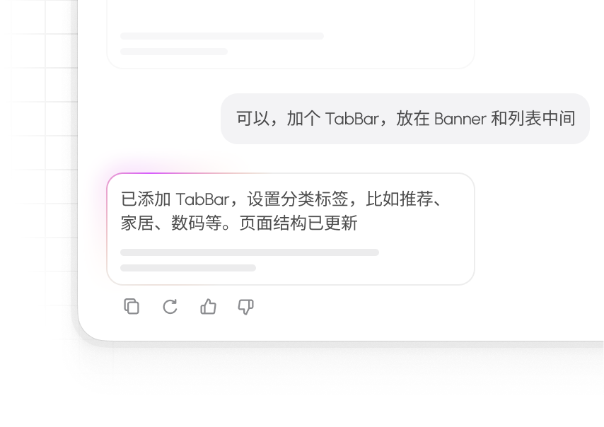 期天对话模式图标