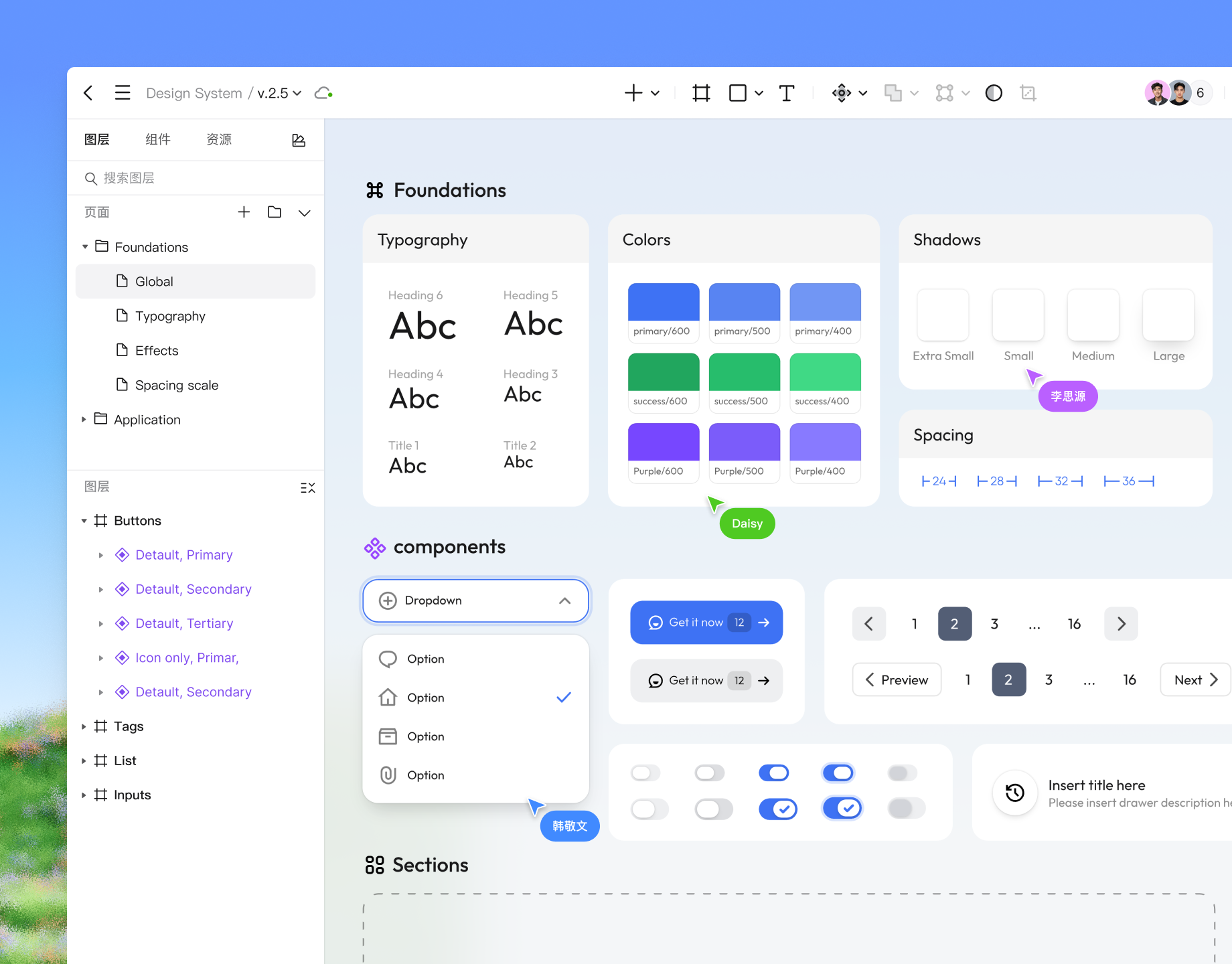 制定您的设计系统